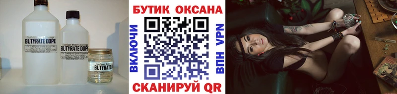 БУТИРАТ оксибутират Орлов