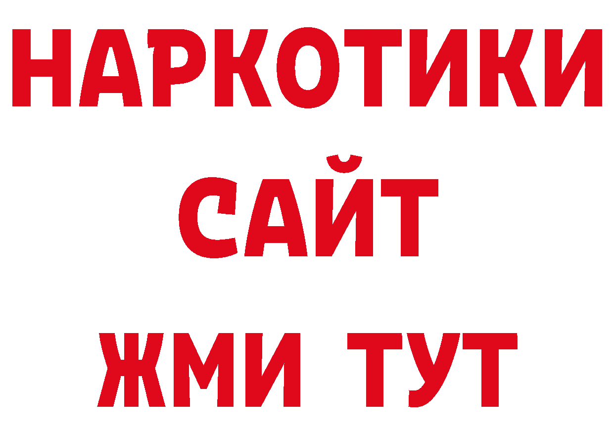 Героин афганец как зайти площадка ОМГ ОМГ Орлов