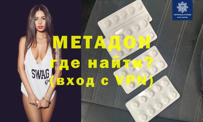 Метадон мёд  Орлов 