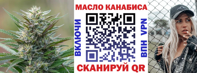 ТГК вейп  Орлов 